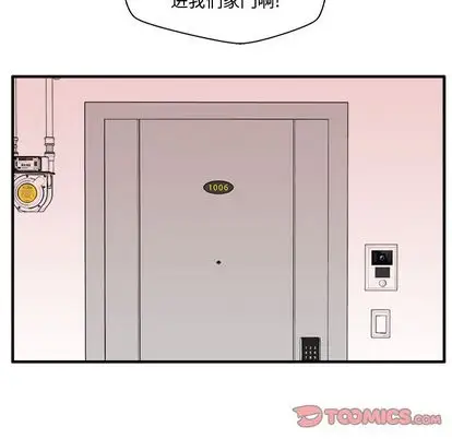 《35岁姜武烈》漫画 第60章
