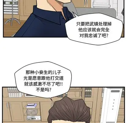 《35岁姜武烈》漫画 第60章