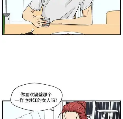 《35岁姜武烈》漫画 第60章