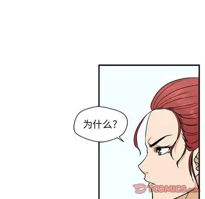 《35岁姜武烈》漫画 第60章