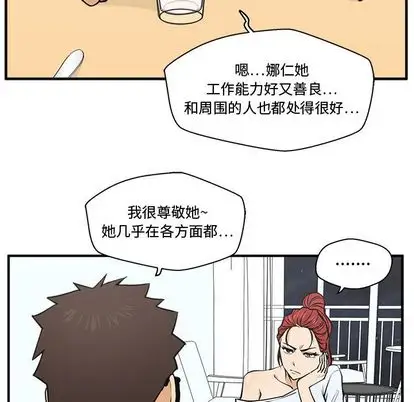 《35岁姜武烈》漫画 第60章