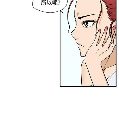 《35岁姜武烈》漫画 第60章