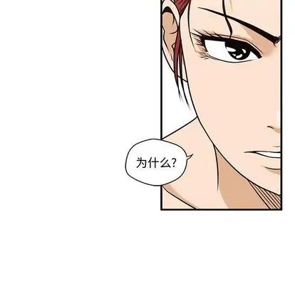 《35岁姜武烈》漫画 第60章