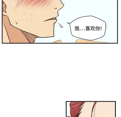 《35岁姜武烈》漫画 第60章