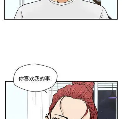 《35岁姜武烈》漫画 第60章