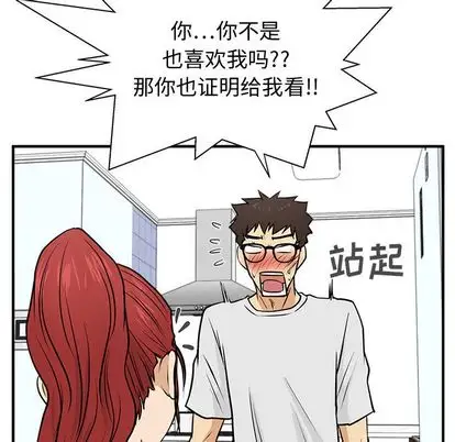 《35岁姜武烈》漫画 第60章