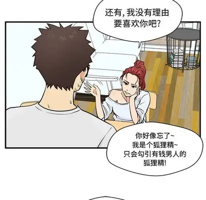 《35岁姜武烈》漫画 第60章