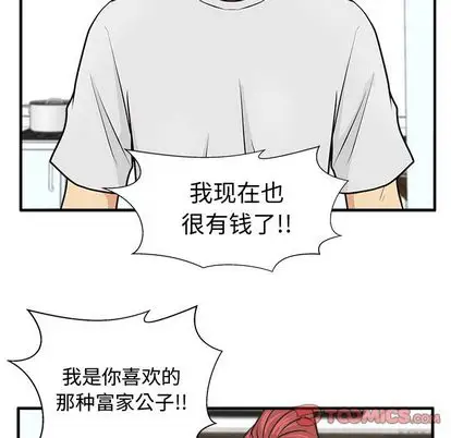 《35岁姜武烈》漫画 第60章
