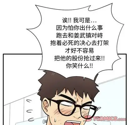 《35岁姜武烈》漫画 第60章