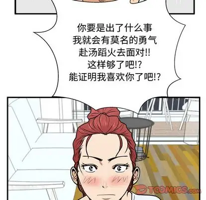 《35岁姜武烈》漫画 第60章