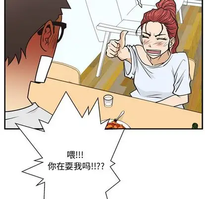 《35岁姜武烈》漫画 第60章