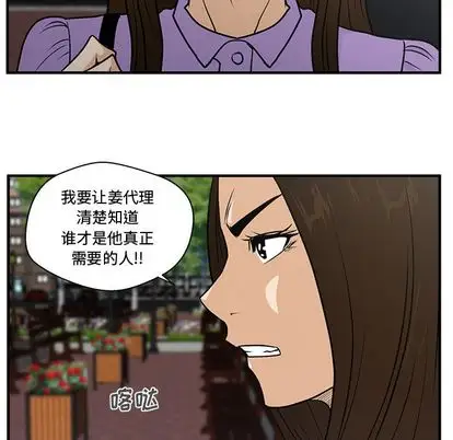 《35岁姜武烈》漫画 第60章