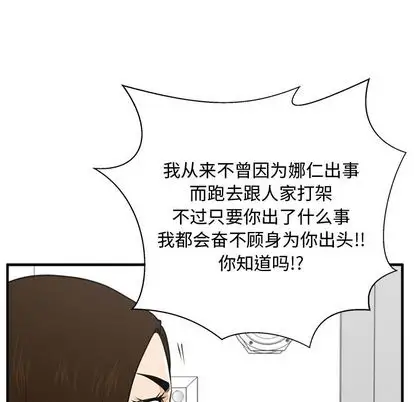 《35岁姜武烈》漫画 第60章