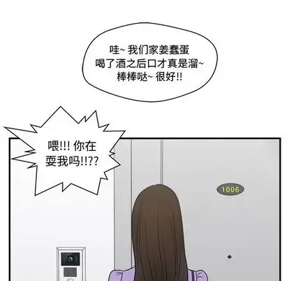 《35岁姜武烈》漫画 第60章