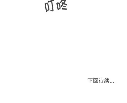 《35岁姜武烈》漫画 第60章