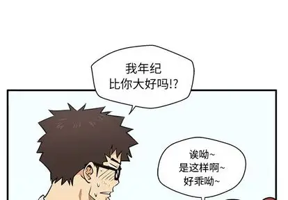 《35岁姜武烈》漫画 第61章