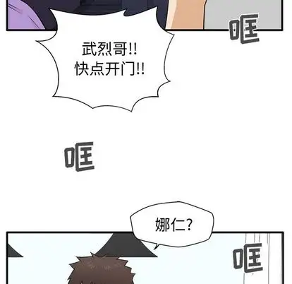 《35岁姜武烈》漫画 第61章