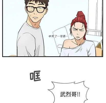 《35岁姜武烈》漫画 第61章