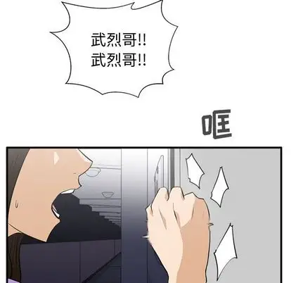 《35岁姜武烈》漫画 第61章