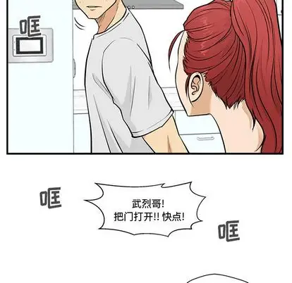 《35岁姜武烈》漫画 第61章