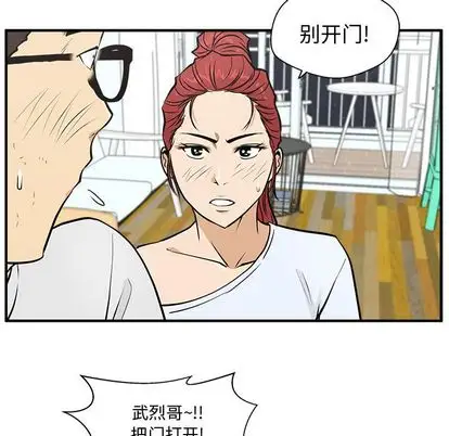 《35岁姜武烈》漫画 第61章