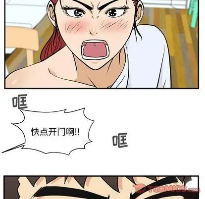 《35岁姜武烈》漫画 第61章