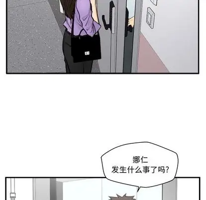 《35岁姜武烈》漫画 第61章