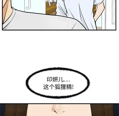 《35岁姜武烈》漫画 第61章
