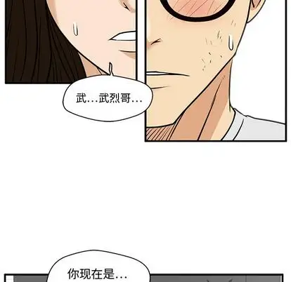 《35岁姜武烈》漫画 第61章