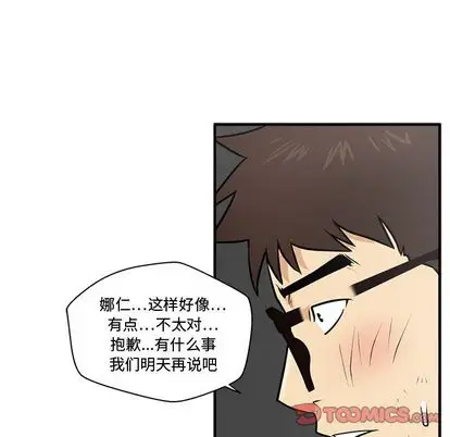《35岁姜武烈》漫画 第61章