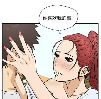 《35岁姜武烈》漫画 第61章
