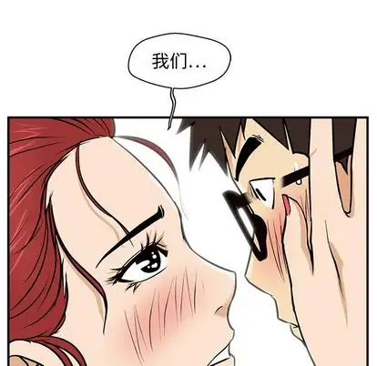 《35岁姜武烈》漫画 第61章