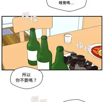 《35岁姜武烈》漫画 第61章