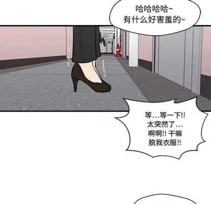 《35岁姜武烈》漫画 第61章