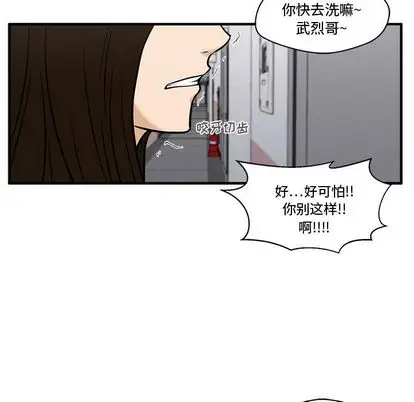 《35岁姜武烈》漫画 第61章