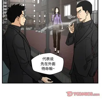 《35岁姜武烈》漫画 第61章