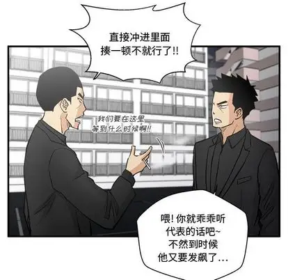 《35岁姜武烈》漫画 第61章