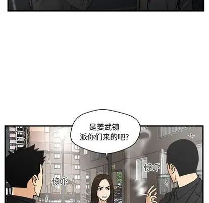 《35岁姜武烈》漫画 第61章