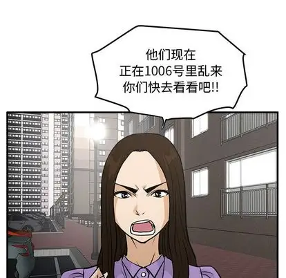 《35岁姜武烈》漫画 第61章