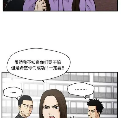 《35岁姜武烈》漫画 第61章