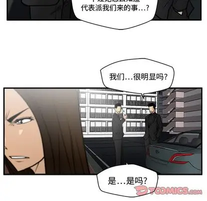 《35岁姜武烈》漫画 第61章