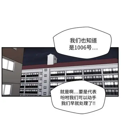 《35岁姜武烈》漫画 第61章
