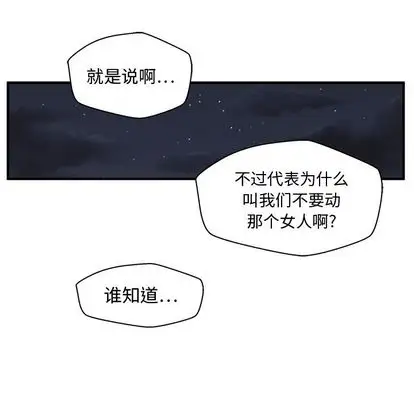 《35岁姜武烈》漫画 第61章
