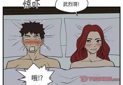 《35岁姜武烈》漫画 第62章