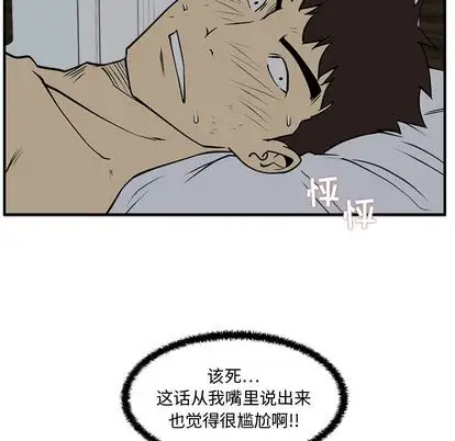 《35岁姜武烈》漫画 第62章
