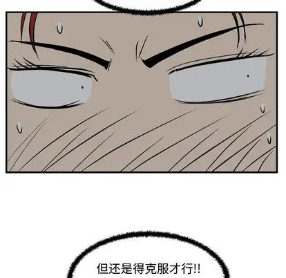 《35岁姜武烈》漫画 第62章