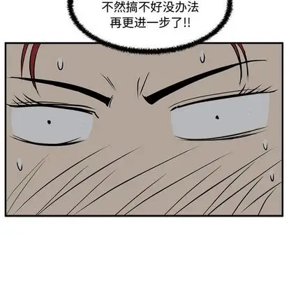《35岁姜武烈》漫画 第62章