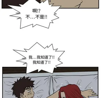 《35岁姜武烈》漫画 第62章