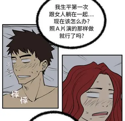 《35岁姜武烈》漫画 第62章