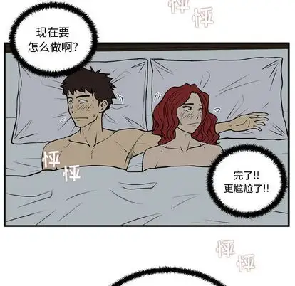 《35岁姜武烈》漫画 第62章
